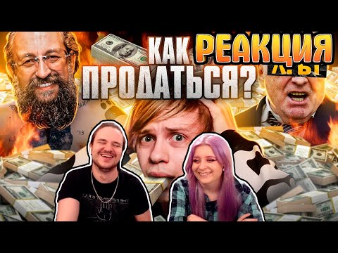 Видео: КАК МЕНЯ ПЫТАЛИСЬ КУПИТЬ К ВЫБОРАМ?- Всратая Реклама Выборов и Прочий бред!|РЕАКЦИЯ НА @Akr815|