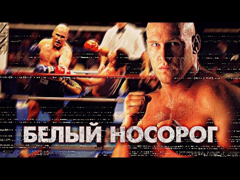 Видео: Майк Бернардо: Старая Школа К-1