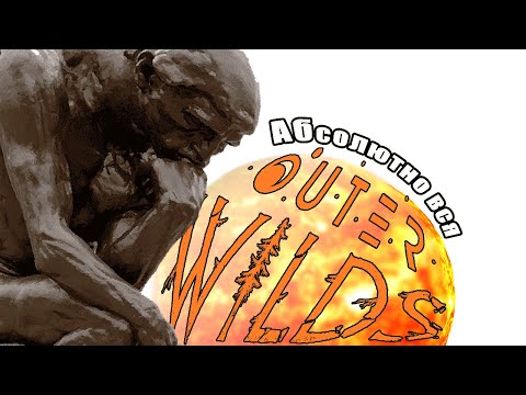 Видео: Абсолютно ВЕСЬ Outer Wilds