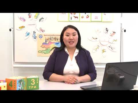 Видео: Геометриялык фигуралар/ Мектепке чейинки билим берүү