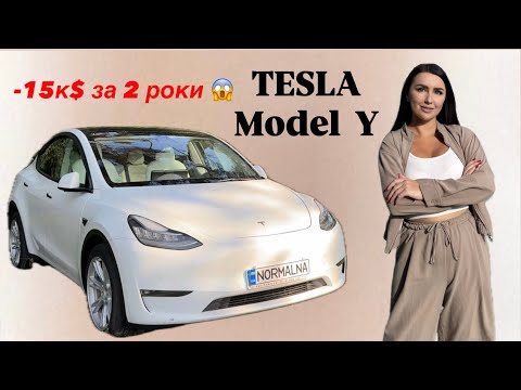 Видео: Tesla Model Y: Плюси, мінуси та враження після двох років користування 