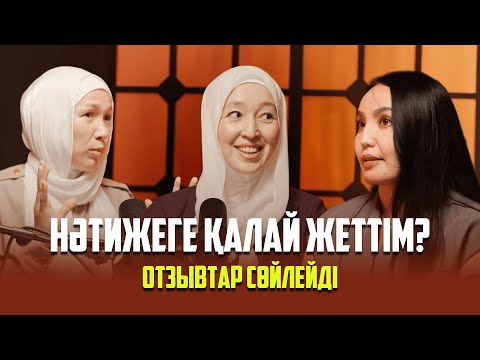 Видео: Мен не үйретіп жүрмін? /  Наставничествода қалай өтеді ?/ Шәкірттерімнің нәтижелері/Аида Мухтаровна
