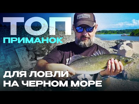 Видео: Чем ловить на море новичку? Готовый набор для морской рыбалки от JPSNASTI