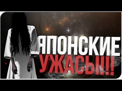 Видео: ЯПОНСКИЕ УЖАСЫ ► Blame him Demo ✪ Полное прохождение ✪ (ПЕРВЫЙ ВЗГЛЯД)