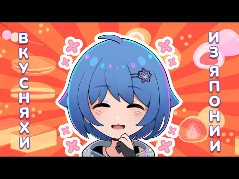 Видео: 【Free Chat】Посылка из Японии 🇯🇵 | Mana Re.