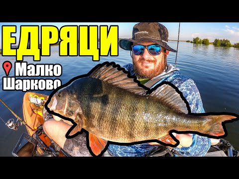 Видео: За ПЪРВИ ПЪТ на язовир Малко Шарково. РИБОЛОВ НА КОСТУР