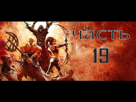 Видео: R.A.W. Realms of Ancient War Прохождение Часть - 19:Врата Бальдера.