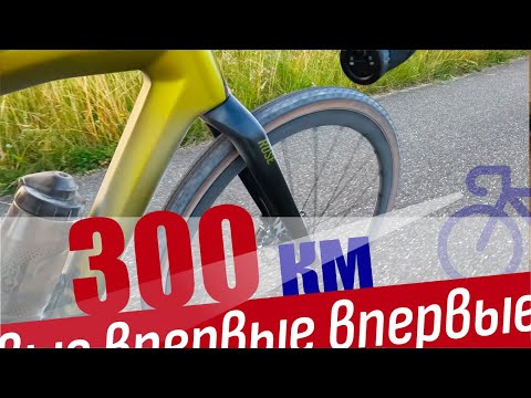 Видео: Первая трёхсотка, первое видео @Tem Letom