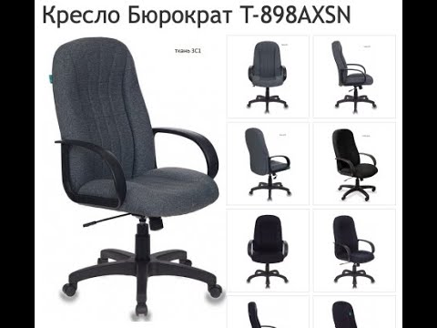 Видео: Обзор кресла для руководителя Бюрократ T-898 ткань