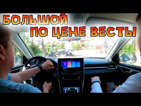 Видео: Цены на HAVAL. Тест - Драйв на Haval M6. Оценка моей Весты для Трейд -Ин