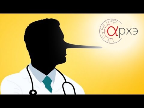 Видео: Алексей Водовозов: 12 признаков псевдодиагностики