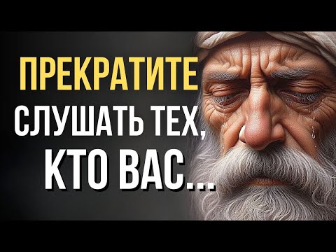 Видео: Мудрые Изречения и Великие Высказывания, которые изменят Твою Жизнь, Цитаты Мудрых со смыслом!