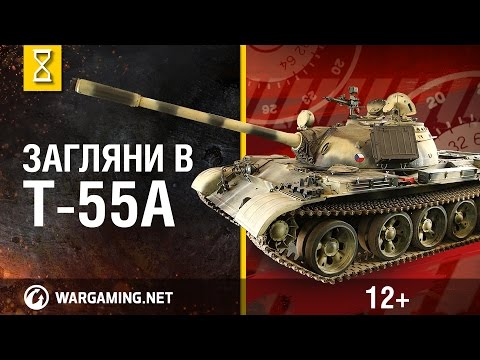 Видео: Загляни в танк Т-55А. В командирской рубке. Часть 2 [Мир танков]