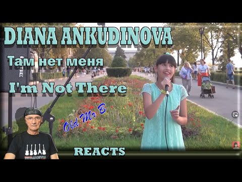 Видео: Diana Ankudinova - Там нет меня - I'm not there (Reaction)