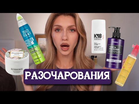 Видео: ПУСТЫЕ БАНОЧКИ | УХОД ДЛЯ ВОЛОС, ДЕМАКИЯЖ| K18, TIGI, LOREAL, HEIMISH