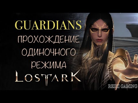 Видео: 🍇СОЛО ГАЙД - БАШНЯ СЛОНОВОЙ КОСТИ (ДОМ МУДРОСТИ) | 1-3 ФАЗЫ | ПОМОЩЬ НОВИЧКАМ | REIKI_GAMING