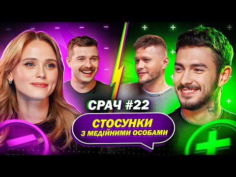 Видео: АННА КОШМАЛ і ОСТРОВСЬКИЙ в СРАЧІ #22