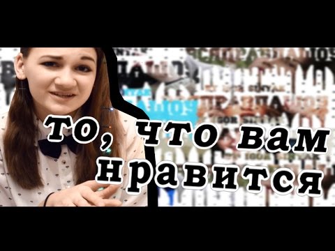 Видео: СНАЧАЛА ДОБЕЙСЯ
