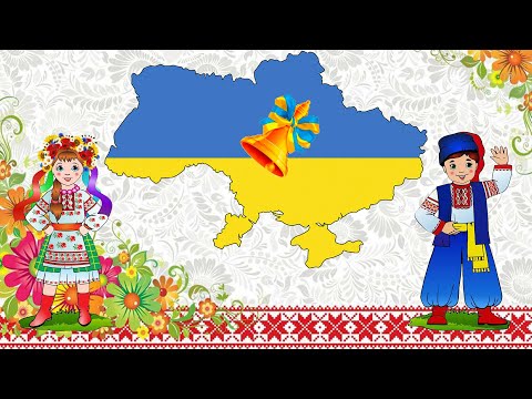 Видео: День знань, перший дзвоник 2021 року в Червоногригорівській школі