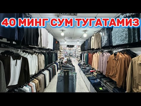 Видео: 40 МИНГ СУМ КУЙЛАК, 80 МИНГ СУМ ШИМ ТЕЗ ТУГАТАМИЗ. СТЕФАНО НАРХЛАРИ СИНДИ