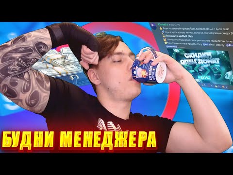 Видео: БУДНИ МЕНЕДЖЕРА | ЗАБАНИЛ НАГЛОГО ДОНАТЕРА в Garry's Mod DarkRP
