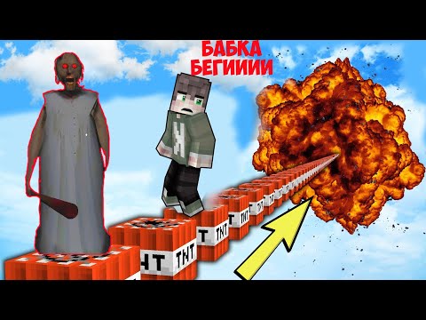 Видео: БАБКА ГРЕННИ НИКОГДА НЕ СМОЖЕТ ПРОЙТИ САМЫЕ СЛОЖНЫЕ ИСПЫТАНИЯ В МАЙНКРАФТ ТРОЛЛИНГ ЛОВУШКА SCP