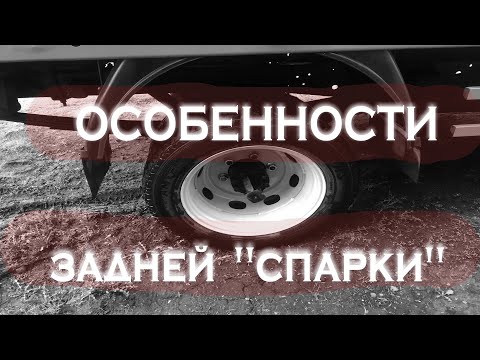 Видео: GARAGE24 для начинающих- задняя "спарка" колёс