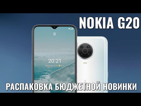 Видео: Nokia G20 распаковка бюджетной новинки