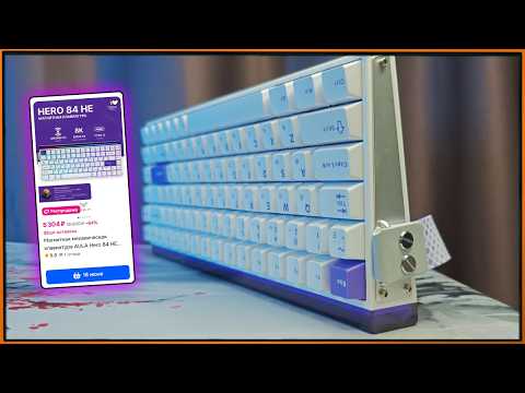 Видео: Самая КРАСИВАЯ магнитка с нормальным тайпингом и подсветкой?! AULA Hero84HE #Aula #Клавиатура