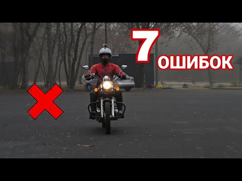 Видео: 7 ПЛОХИХ ПРИВЫЧЕК МОТОЦИКЛИСТА | Как не стоит ездить| НЕ ДЕЛАЙ ТАК