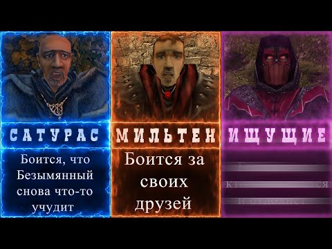 Видео: Чего боятся послушники и маги в Готике 2