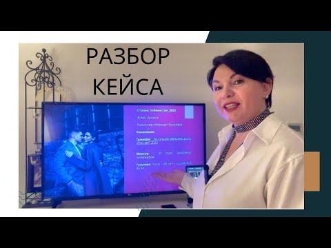 Видео: Разбор кейса из практики/ Про разрыв отношений/Тревожный треугольник с мамой@victoriaspsy