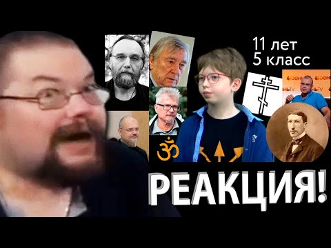 Видео: Ежи Сармат смотрит Интервью 11-ти Летнего Евразийца Максима!