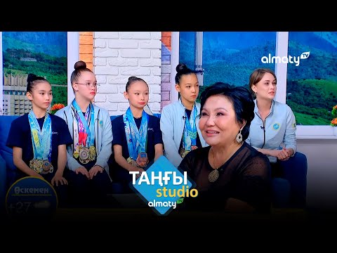 Видео: Анастасия Журавлева. Клара Кузденбаева | Таңғы STUDIO