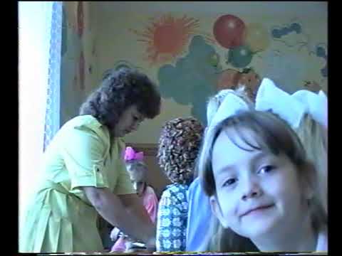 Видео: Детский сад, Утренник. 1993 год.
