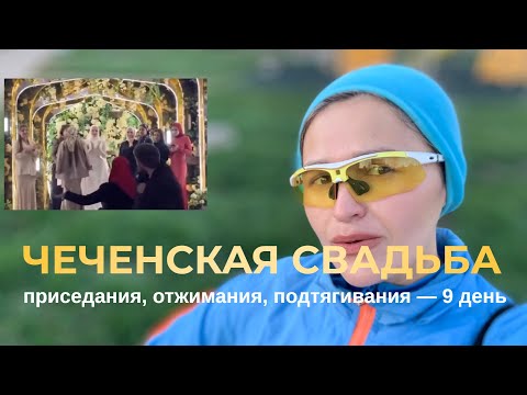 Видео: Почему нас так пугает быть смелой? День 9