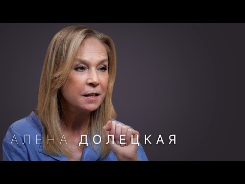 Видео: Алена Долецкая: «Любая журналистика — это мифотворчество»