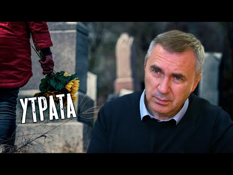 Видео: Утрата / доктор Боровских