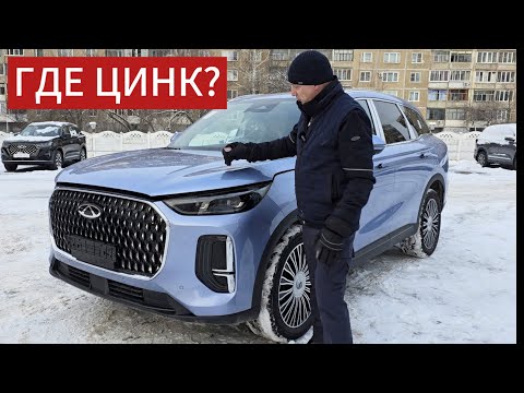 Видео: ЦИНК или ржавчина?? Чери Тигго 9 / CHERY TIGGO 9 / Тигго 9 2024 про макс