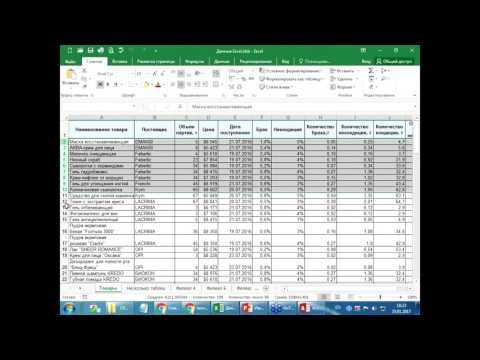 Видео: Импорт данных из Excel в Access