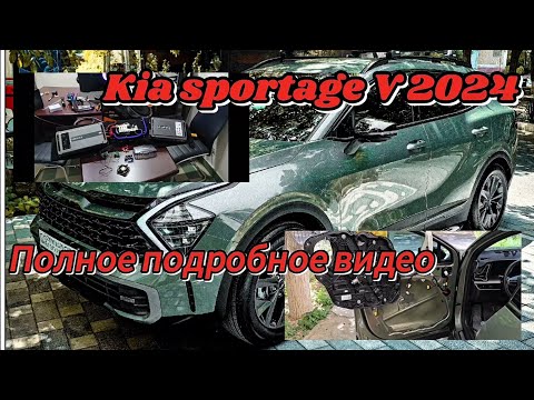 Видео: Часть-1 Kia sportage 5(5g) 2024г установка  акустики+шумо-виброизоляция дверей. (Полное  видео)