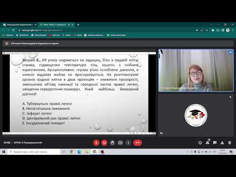 Видео: КРОК-3 Пульмонологія 15.03.2022