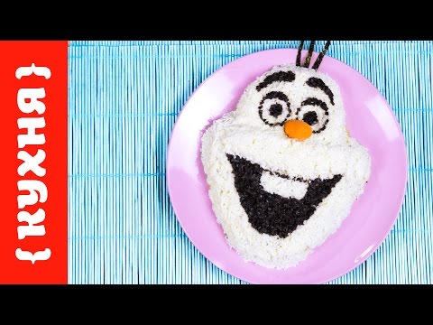 Видео: САЛАТ «ОЛАФ» | Холодное сердце