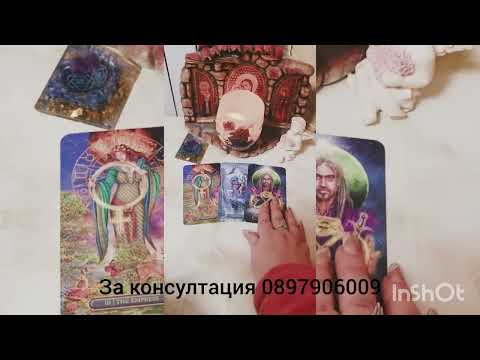 Видео: 💖🌟 Окончателен ли е края - какво предстои 💖🌟