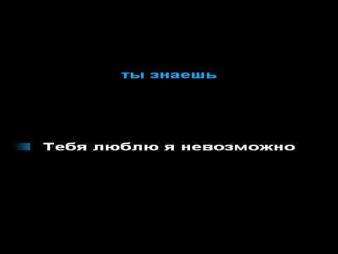 Видео: Иванушки International - букет сирени, КАРАОКЕ