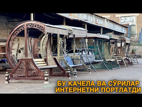 Видео: Мана Ўша Трендга Чиқган Интернетни Портлатган Сўри ва Качелалар #2024 #тренд #качеля