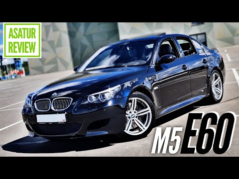 Видео: Классик-Обзор BMW M5 E60 / БМВ М5 Е60 детальный обзор легендарного автомобиля