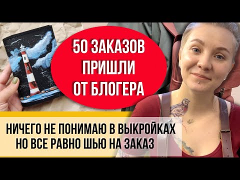 Видео: Шью так и весной, и зимой без каких-либо выкроек! 2 года рисую на сумках и кошельках!! Посмотри!