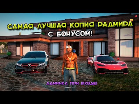 Видео: ОТКРЫТИЕ УЖЕ СЕГОДНЯ В 18:00 ПО МСК Новые работы и обновление 7.8 (радмир рп крмп) radmir rp