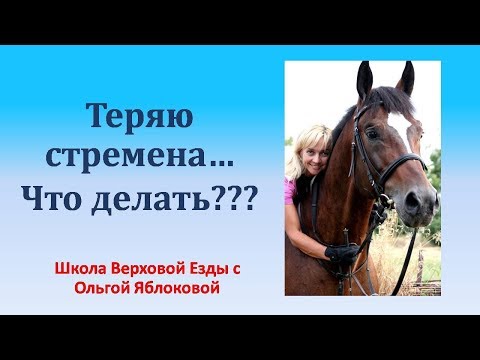 Видео: ТЕРЯЮ СТРЕМЕНА...ЧТО ДЕЛАТЬ???